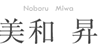 美和昇