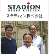 スタディオン株式会社のロゴとメンバー写真